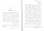 دانلود پی دی اف کتاب عدالت کیفری در آیین یهود حسین سلیمانی 510 صفحه PDF-1