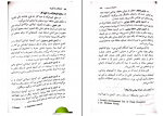 دانلود پی دی اف اختلالات یادگیری عزت الله نادری 149 صفحه PDF-1