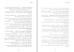 دانلود پی دی اف اصول حسابداری جلد اول مصطفی علی مدد 400 صفحه PDF-1