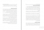 دانلود پی دی اف الگو هایی عملی برای طراحی و اجرای تدریس حسین میرلوحی 232 صفحه PDF-1