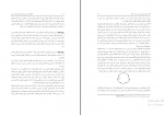 دانلود پی دی اف الگو هایی عملی برای طراحی و اجرای تدریس حسین میرلوحی 232 صفحه PDF-1