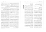 دانلود پی دی اف بانک سوالات درسنامه جامع پرستاری اسدی نوقایی 696 صفحه PDF-1