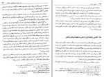 دانلود پی دی اف تاریخ سامانیان عصر طلایی ایران بعد از اسلام جواد هروی 535 صفحه PDF-1