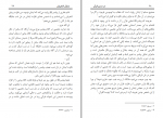 دانلود پی دی اف در مسیر قرآن ابراهیم سکران 101 صفحه PDF-1