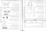 دانلود پی دی اف راه نهایی 3 دوازدهم ریاضی و فیزیک 273 صفحه PDF-1
