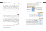دانلود پی دی اف راهنمای آسان تحلیل آماری رامین کریمی 315 صفحه PDF-1