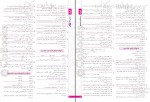 دانلود پی دی اف سوالات امتحانی شیمی 3 دوازدهم گلبرگ 108 صفحه PDF-1