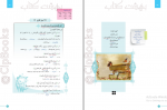 دانلود پی دی اف عربی 1 پایه دهم الهه مسیح خواه 133 صفحه PDF-1