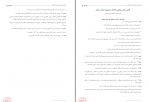 دانلود پی دی اف قوانین خاص آزمون وکالت امید سلطانی 259 صفحه PDF-1