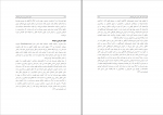 دانلود پی دی اف مبانی آموزش و پرورش فنی و حرفه ای حسین میرلوحی 222 صفحه PDF-1