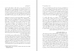 دانلود پی دی اف مبانی نقد ادبی فرزانه طاهری 358 صفحه PDF-1