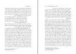 دانلود پی دی اف مبانی نقد ادبی فرزانه طاهری 358 صفحه PDF-1