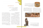 دانلود پی دی اف مبانی هنرهای تجسمی پایه دهم 200 صفحه PDF-1