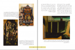 دانلود پی دی اف مبانی هنرهای تجسمی پایه دهم 200 صفحه PDF-1