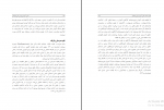 دانلود پی دی اف مبانی و آموزش و پرورش فنی و حرفه ای حسین میرلوحی 222 صفحه PDF-1