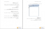 دانلود پی دی اف مبانی کد نویسی ریاضی در نرم افزار مهران غریب 160 صفحه PDF-1
