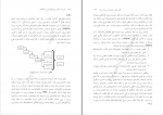 دانلود پی دی اف مدیریت و کنترل پروژه های فناوری اطلاعات رامین مولاناپور 522 صفحه PDF-1