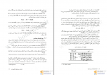 دانلود پی دی اف نقشه راه مدیریت پروژه منصور آجرلو 520 صفحه PDF-1