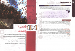 دانلود پی دی اف همایش دهم زیست شناسی علی محمد عمارلو 170 صفحه PDF-1
