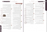 دانلود پی دی اف همایش دهم زیست شناسی علی محمد عمارلو 170 صفحه PDF-1