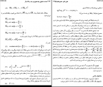 دانلود پی دی اف هندسه تحلیلی چند محوری و چند رساله ی دیگر احمد شرف الدین 266 صفحه PDF-1