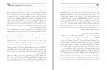دانلود پی دی اف پیش بینی و ارزیابی کارایی سیستم های کامپیوتری طیبه محمدی 770 صفحه PDF-1