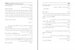 دانلود پی دی اف پیش بینی و ارزیابی کارایی سیستم های کامپیوتری طیبه محمدی 770 صفحه PDF-1
