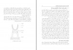 دانلود پی دی اف کانالت ساخت طراحی اجرا بهره برداری و نگهداری محمدرضا خواجه 294 صفحه PDF-1