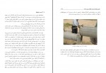 دانلود پی دی اف کانالت ساخت طراحی اجرا بهره برداری و نگهداری محمدرضا خواجه 294 صفحه PDF-1