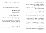 دانلود پی دی اف آشنایی با طراحی صحنه محمدرضا خردمند 98 صفحه PDF-1