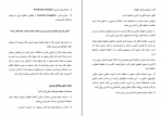 دانلود پی دی اف آشنایی با طراحی صحنه محمدرضا خردمند 98 صفحه PDF-1