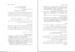 دانلود پی دی اف الکترومغناطیس خداداد القایی 597 صفحه PDF-1