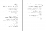 دانلود پی دی اف الکترومغناطیس خداداد القایی 597 صفحه PDF-1