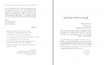 دانلود پی دی اف کتاب انفجار ریاضیات ارسلان شادمان 185 صفحه PDF-1