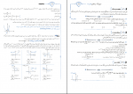 دانلود پی دی اف جمع بندی ریاضی تجربی راه اندیشه 316 صفحه PDF-1