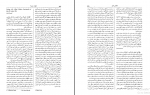 دانلود پی دی اف کتاب دانشنامه زبان و ادب فارسی جلد دوم اسماعیل سعادت 790 صفحه PDF-1