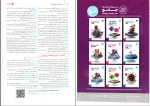 دانلود پی دی اف زمین شناسی جامع کنکور یازدهم مهروماه 220 صفحه PDF-1