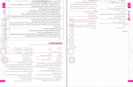 دانلود پی دی اف زیست شناسی 3 گل واژه 113 صفحه PDF-1