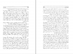 دانلود پی دی اف شعر و هنر هفتاد سخن جلد 1 پرویز خانلری 450 صفحه PDF-1