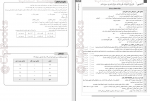 دانلود پی دی اف علوم و فنون ادبی 3 گل واژه 77 صفحه PDF-1