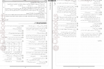دانلود پی دی اف علوم و فنون ادبی 3 گل واژه 77 صفحه PDF-1