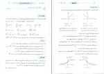 دانلود پی دی اف موج آزمون اختصاصی ریاضی انسانی نشر الگو 282 صفحه PDF-1