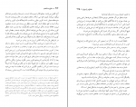 دانلود پی دی اف نظریه انتخاب مهرداد فیروزبخت 432 صفحه PDF-1