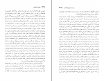 دانلود پی دی اف نظریه انتخاب مهرداد فیروزبخت 432 صفحه PDF-1