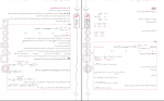 دانلود پی دی اف کلاس کنکور ریاضی دوازدهم تجربی عباس نیکنام 400 صفحه PDF-1