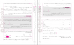 دانلود پی دی اف کلاس کنکور ریاضی دوازدهم تجربی عباس نیکنام 400 صفحه PDF-1