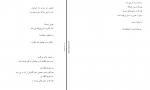 دانلود پی دی اف اشعار شانزده دفتر احمد شاملو 1077 صفحه PDF-1