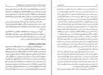 دانلود پی دی اف با یونگ و سهروردی مبانی فلسفی و عصب شناختی نظریۀ یونگ محمد علی بتولی 236 صفحه PDF-1