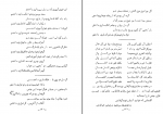 دانلود پی دی اف تاریخ تصوف در کردستان محمد رئوف توکلی 284 صفحه PDF-1