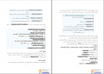 دانلود پی دی اف تکنیک های وبلاگ نویسی حمید ضیایی پرور 216 صفحه PDF-1